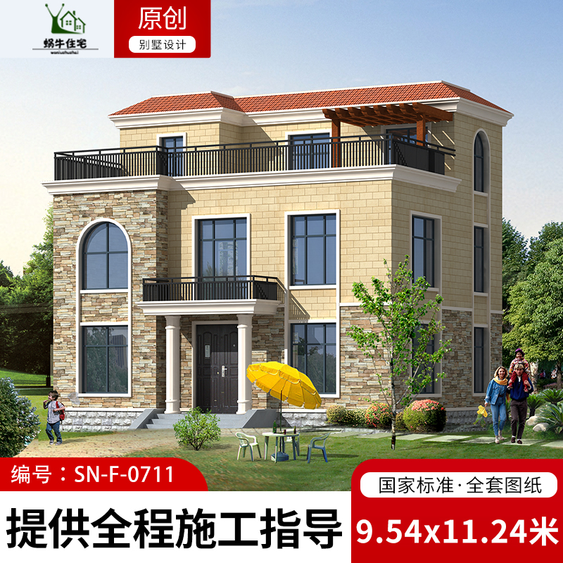 欧式别墅图纸设计定制农村自建房三层房屋建筑设计施工方案效果图 蜗牛